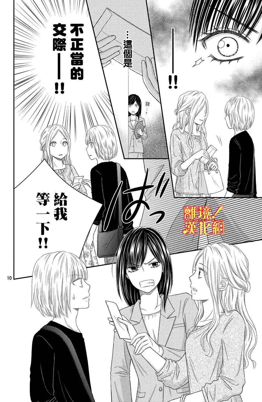 美少年、我不客气收下了韩漫全集-第18话无删减无遮挡章节图片 