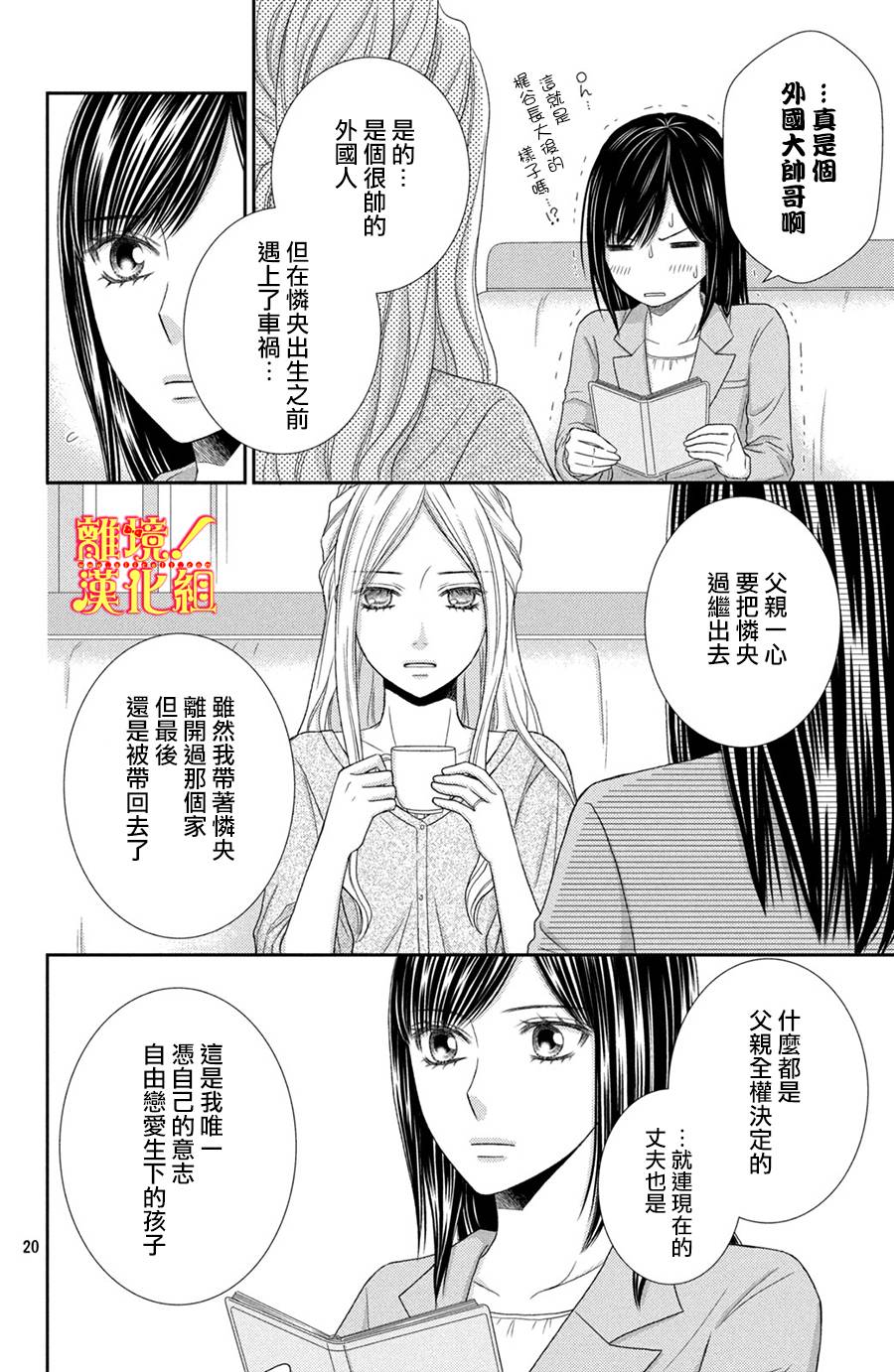 美少年、我不客气收下了韩漫全集-第18话无删减无遮挡章节图片 
