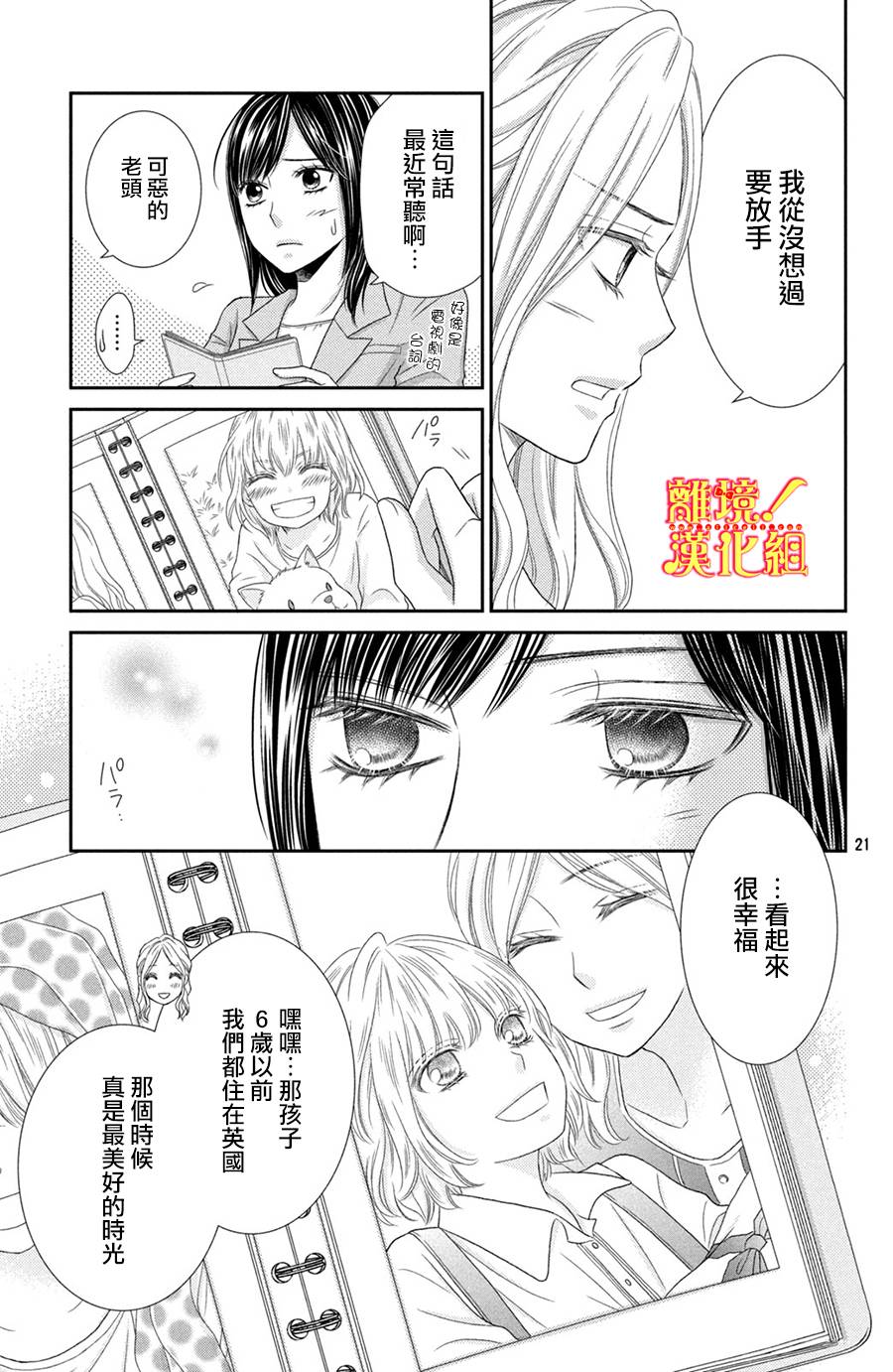 美少年、我不客气收下了韩漫全集-第18话无删减无遮挡章节图片 