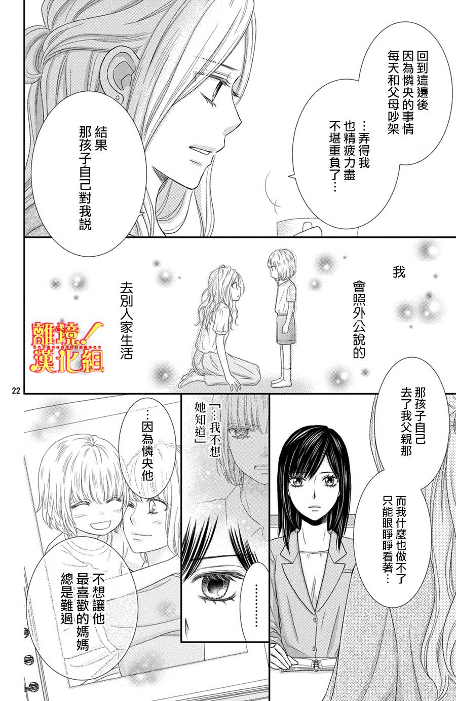 美少年、我不客气收下了韩漫全集-第18话无删减无遮挡章节图片 