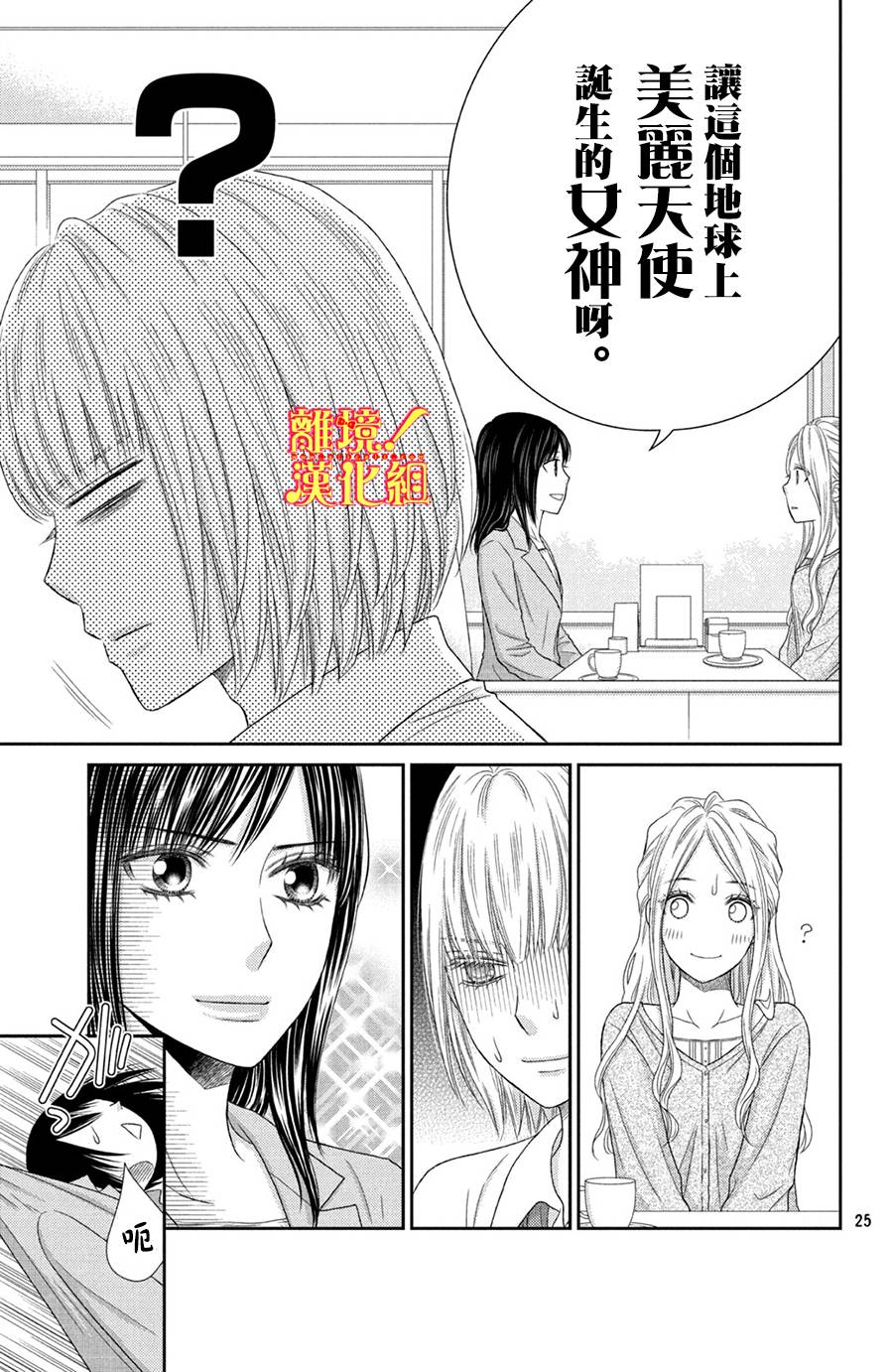 美少年、我不客气收下了韩漫全集-第18话无删减无遮挡章节图片 