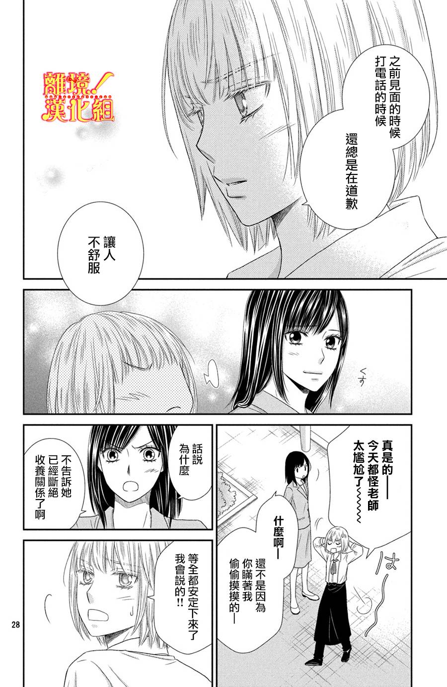 美少年、我不客气收下了韩漫全集-第18话无删减无遮挡章节图片 