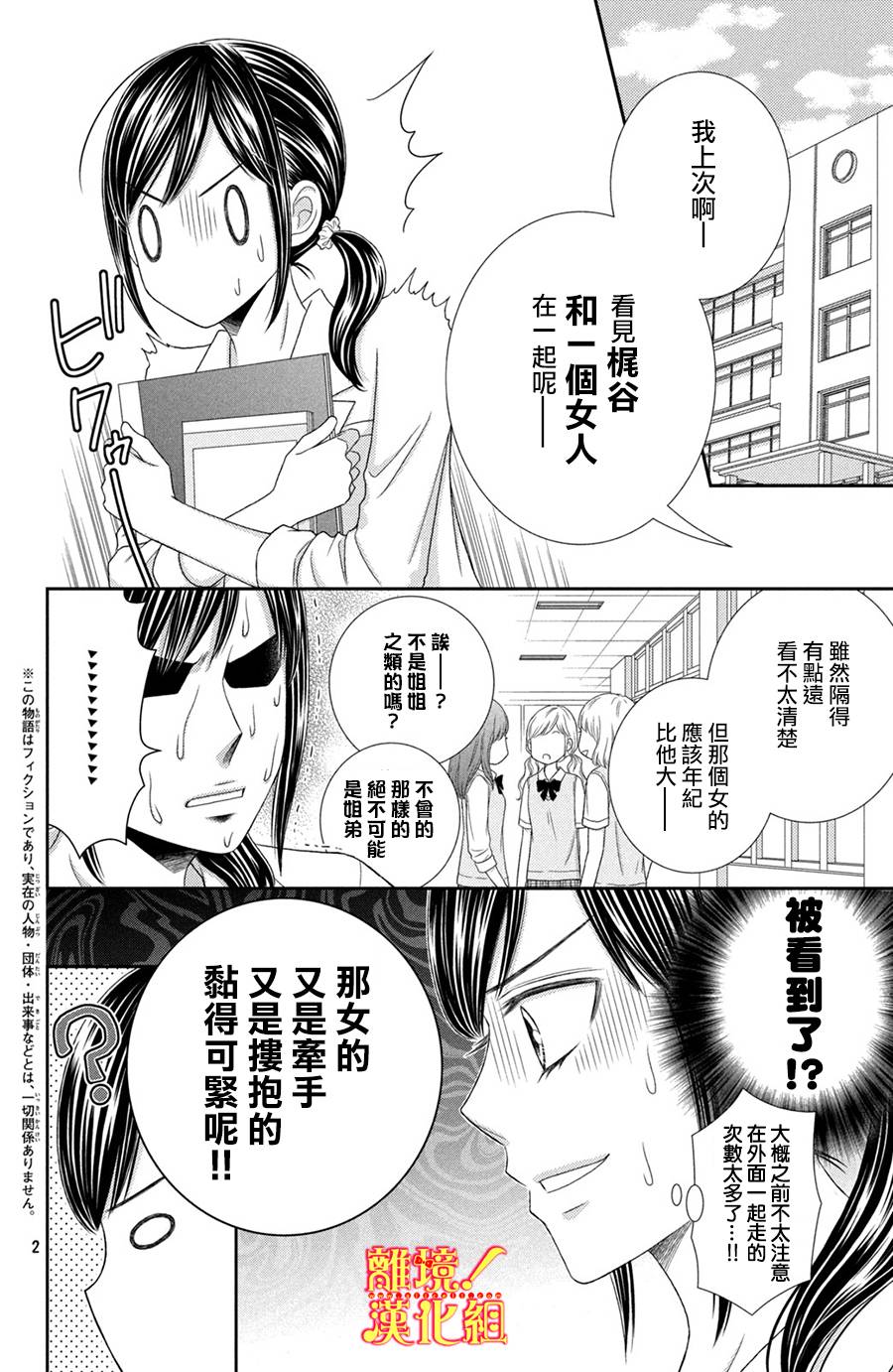 美少年、我不客气收下了韩漫全集-第18话无删减无遮挡章节图片 