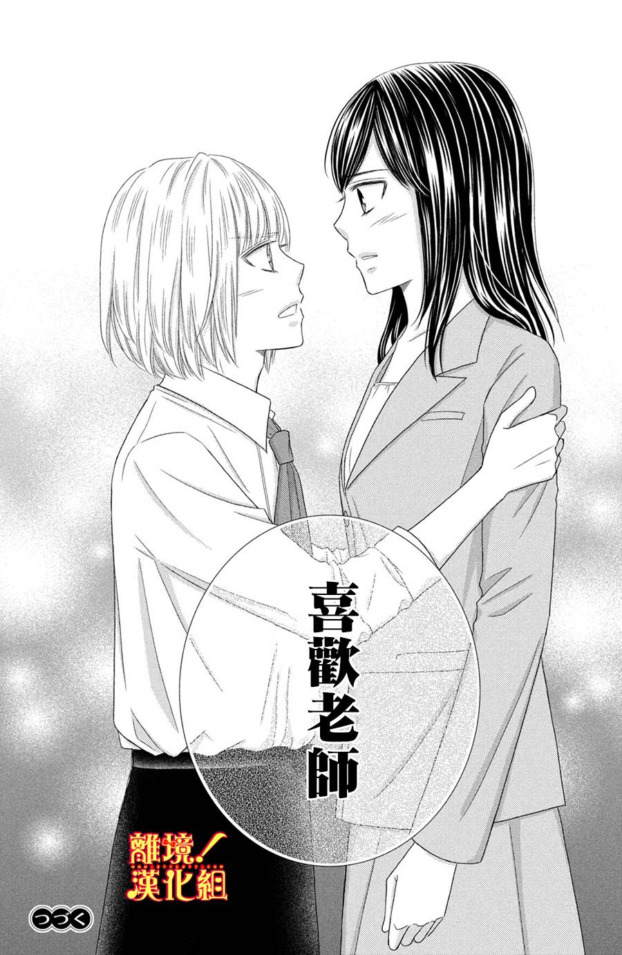 美少年、我不客气收下了韩漫全集-第18话无删减无遮挡章节图片 