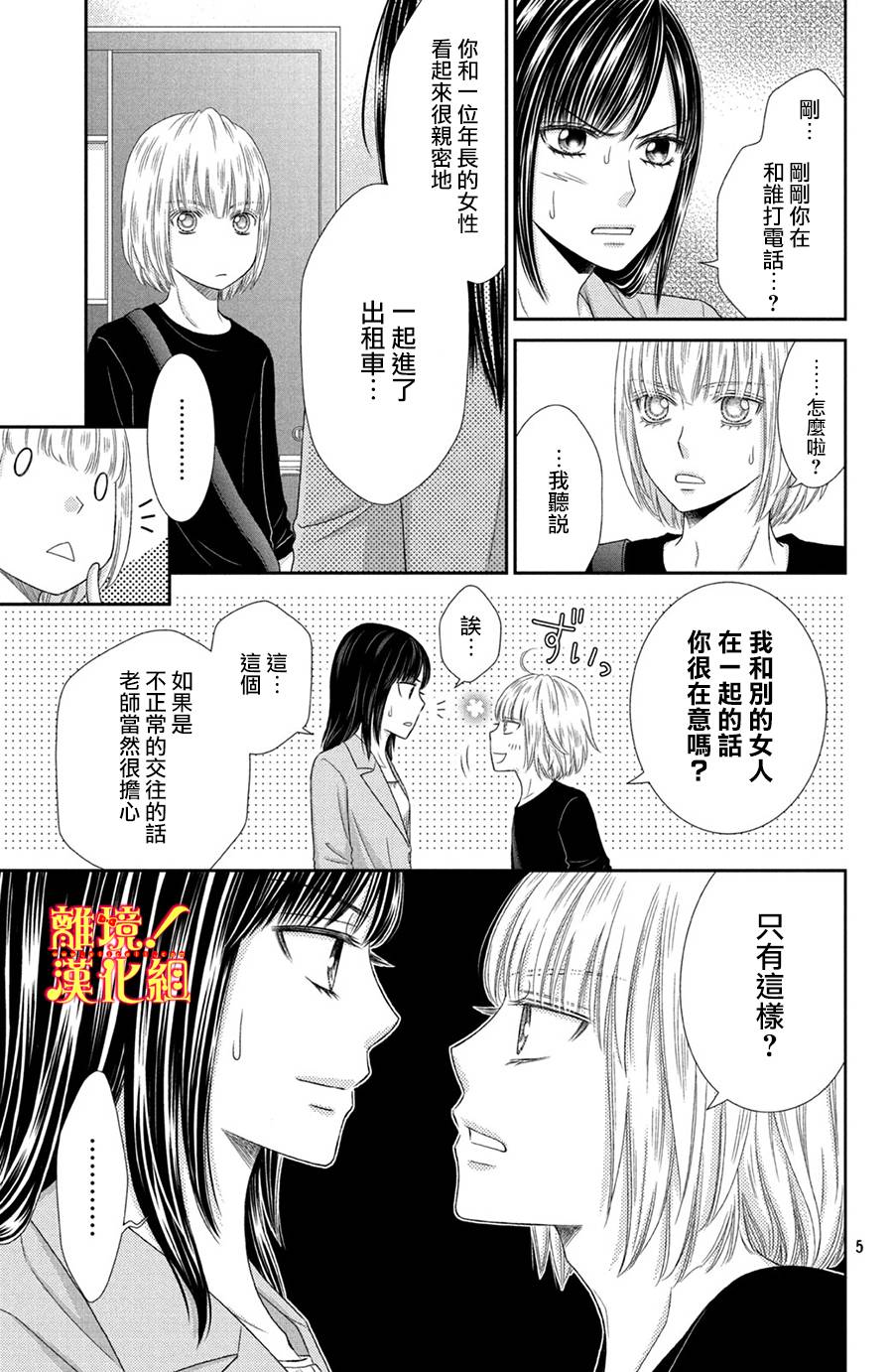 美少年、我不客气收下了韩漫全集-第18话无删减无遮挡章节图片 