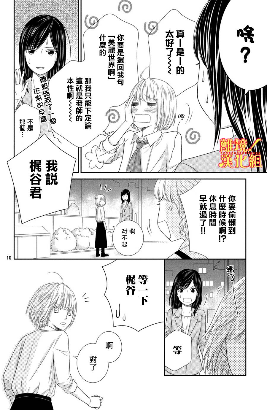 美少年、我不客气收下了韩漫全集-第19话无删减无遮挡章节图片 