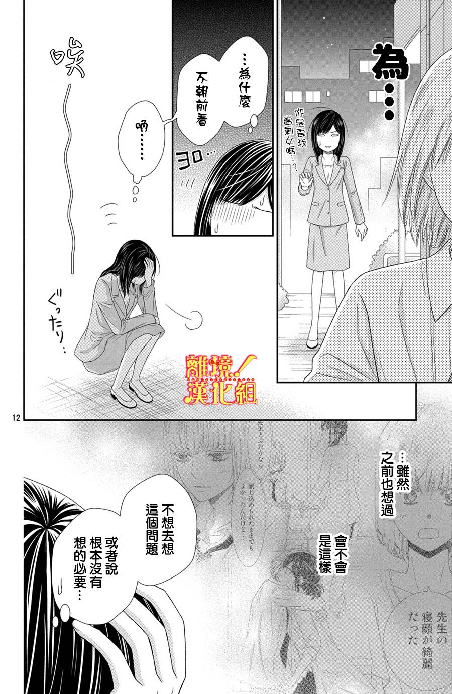 美少年、我不客气收下了韩漫全集-第19话无删减无遮挡章节图片 