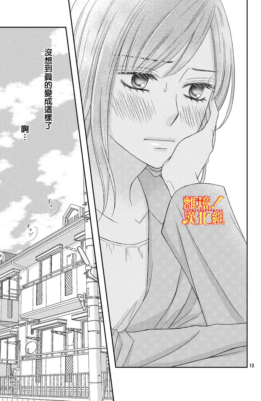 美少年、我不客气收下了韩漫全集-第19话无删减无遮挡章节图片 