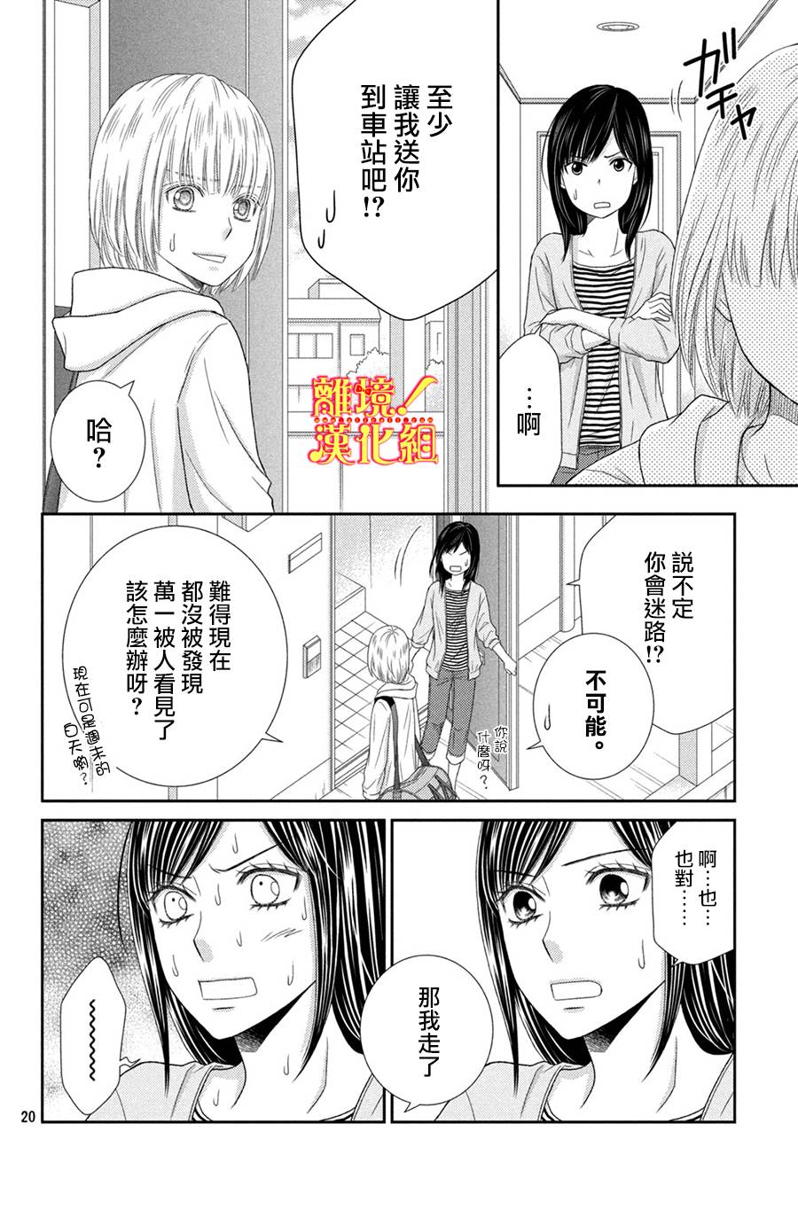 美少年、我不客气收下了韩漫全集-第19话无删减无遮挡章节图片 