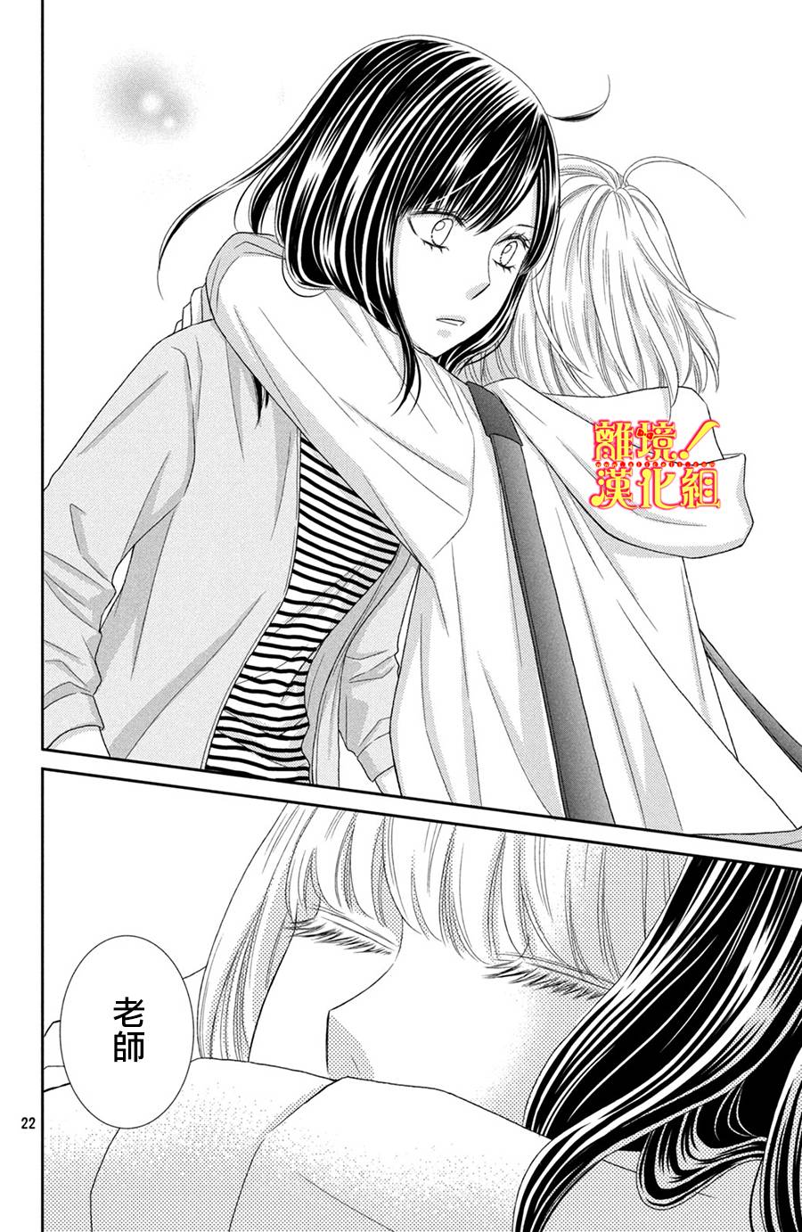 美少年、我不客气收下了韩漫全集-第19话无删减无遮挡章节图片 