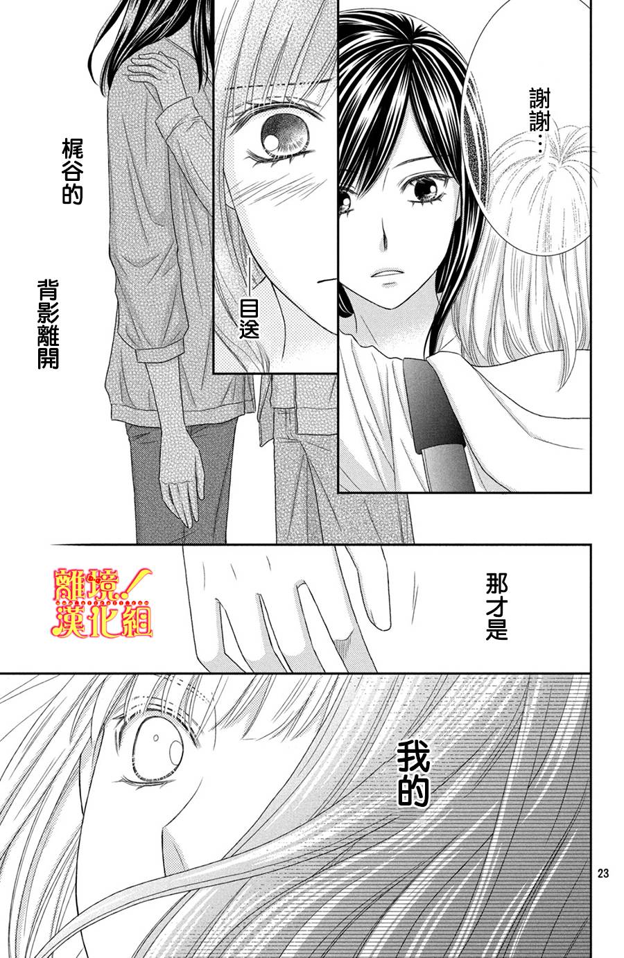 美少年、我不客气收下了韩漫全集-第19话无删减无遮挡章节图片 