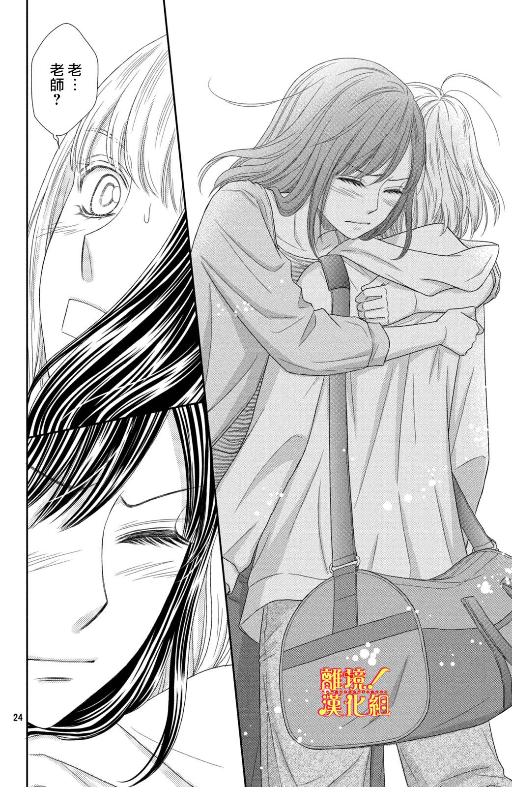美少年、我不客气收下了韩漫全集-第19话无删减无遮挡章节图片 