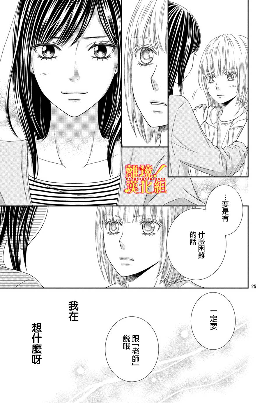 美少年、我不客气收下了韩漫全集-第19话无删减无遮挡章节图片 