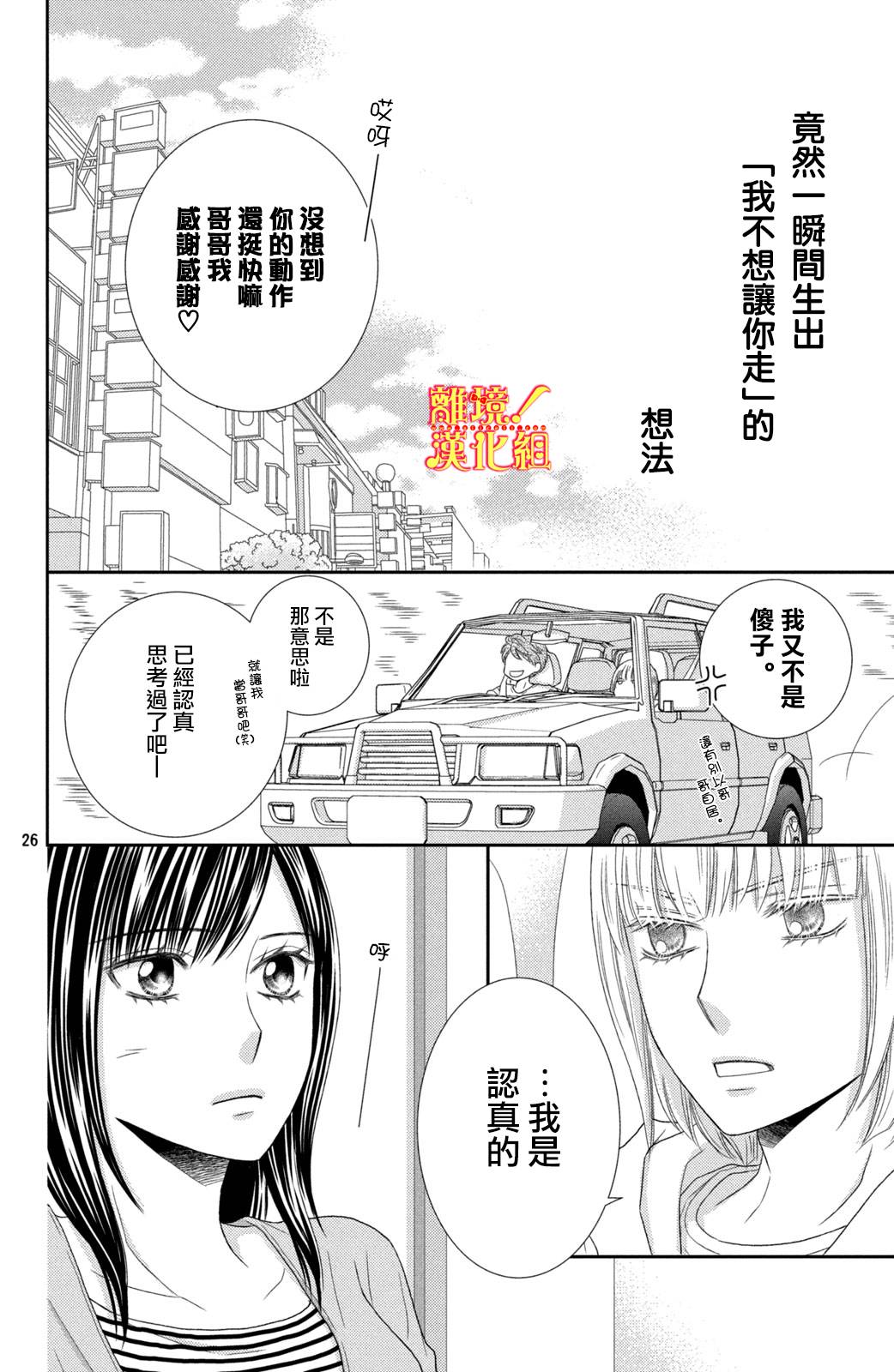 美少年、我不客气收下了韩漫全集-第19话无删减无遮挡章节图片 