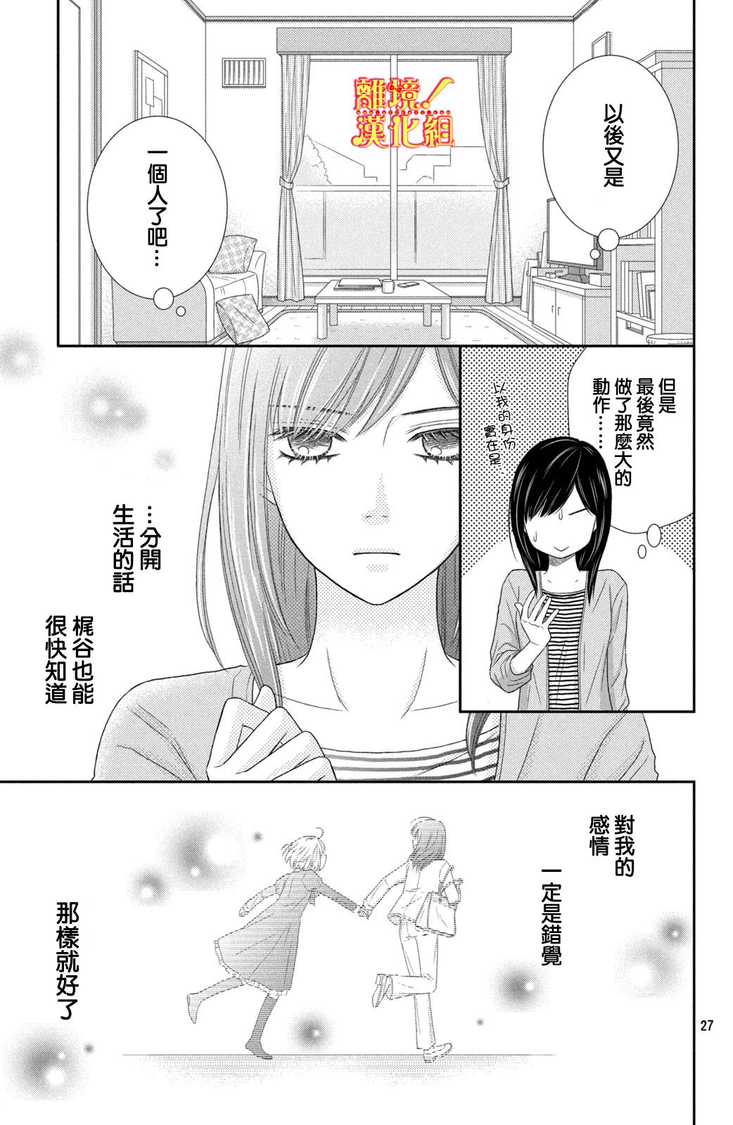 美少年、我不客气收下了韩漫全集-第19话无删减无遮挡章节图片 