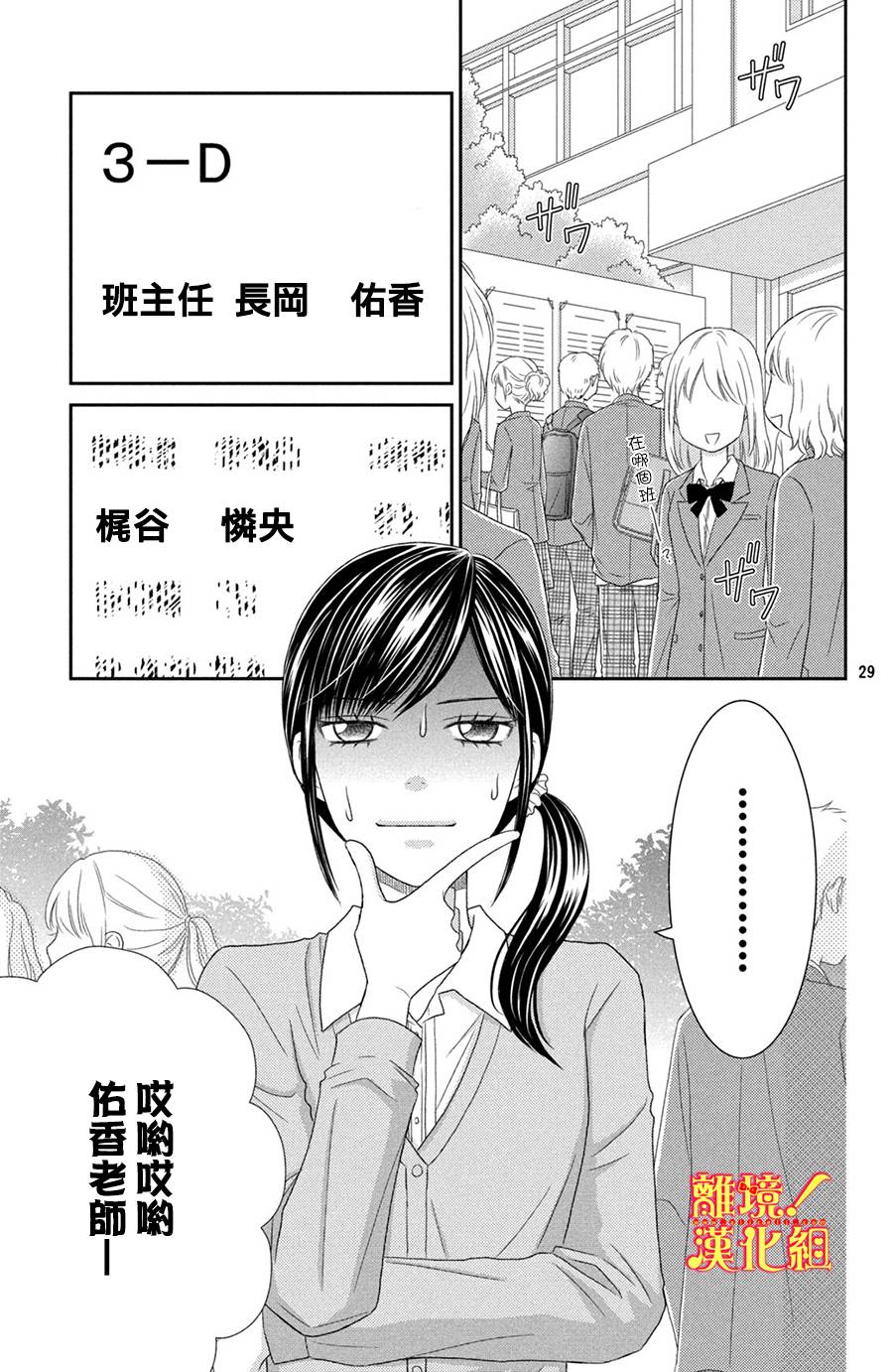 美少年、我不客气收下了韩漫全集-第19话无删减无遮挡章节图片 