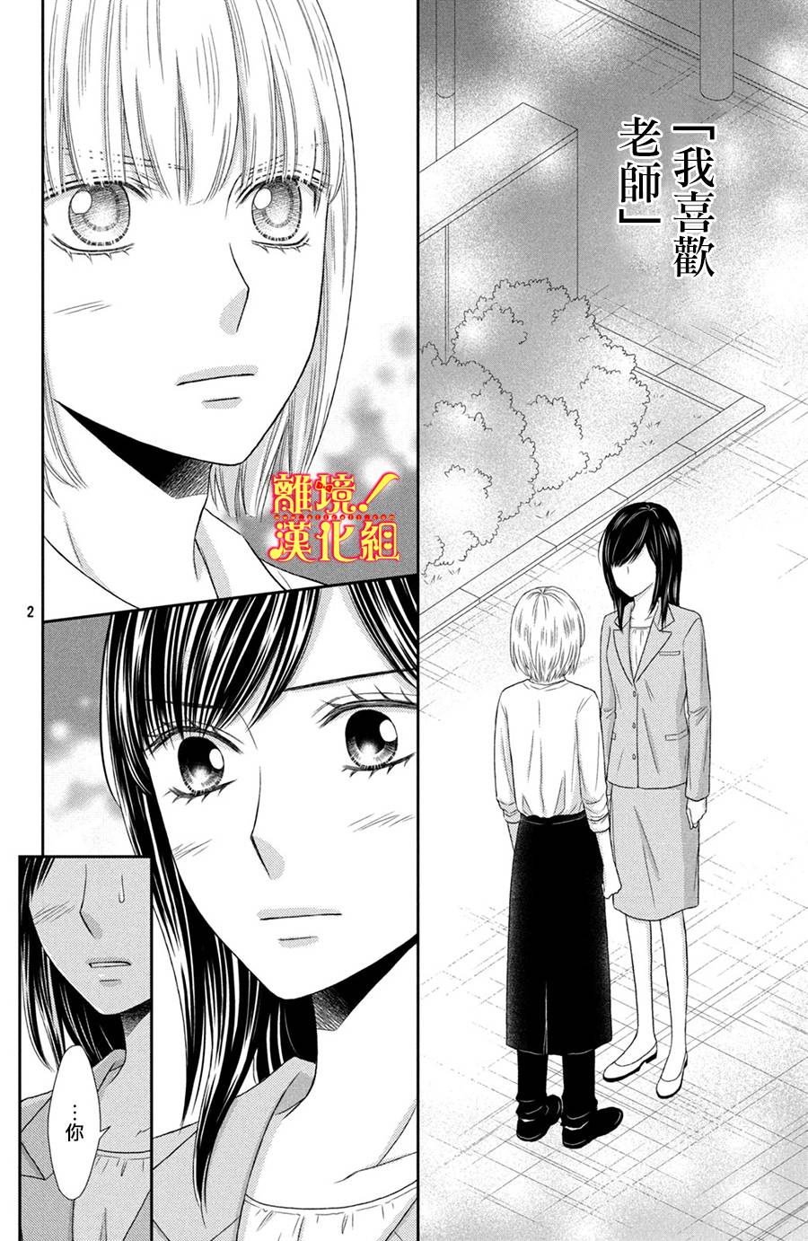 美少年、我不客气收下了韩漫全集-第19话无删减无遮挡章节图片 