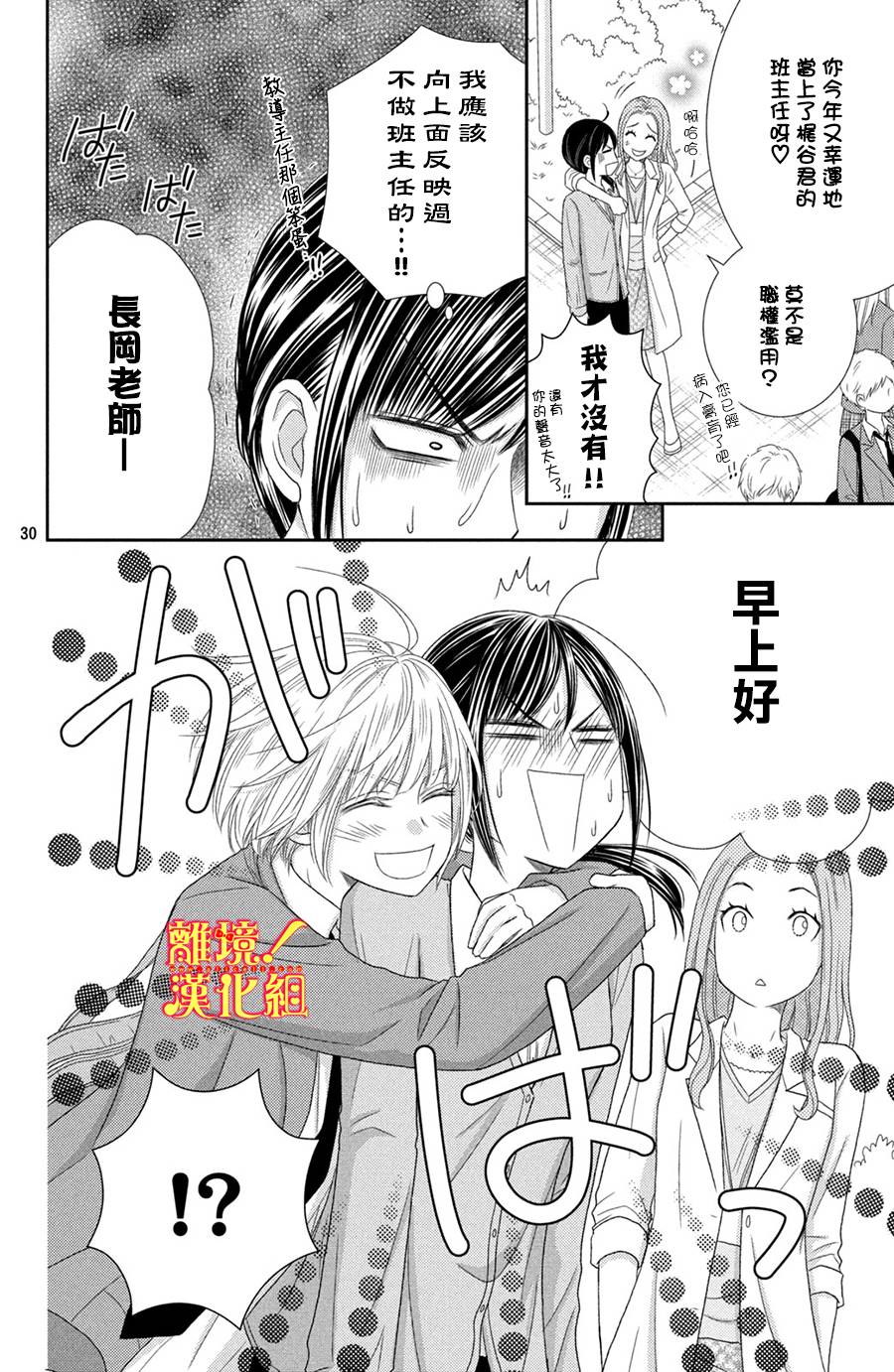 美少年、我不客气收下了韩漫全集-第19话无删减无遮挡章节图片 