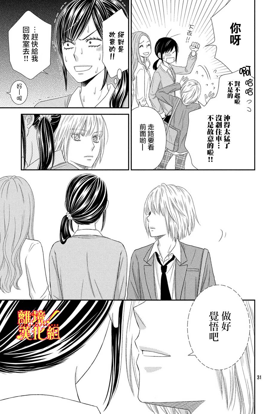 美少年、我不客气收下了韩漫全集-第19话无删减无遮挡章节图片 