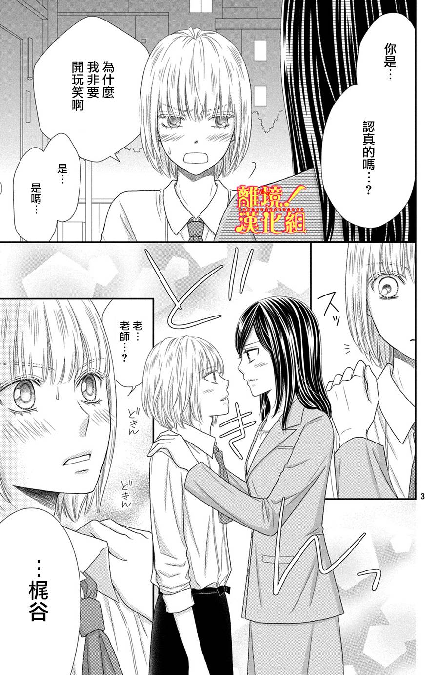 美少年、我不客气收下了韩漫全集-第19话无删减无遮挡章节图片 