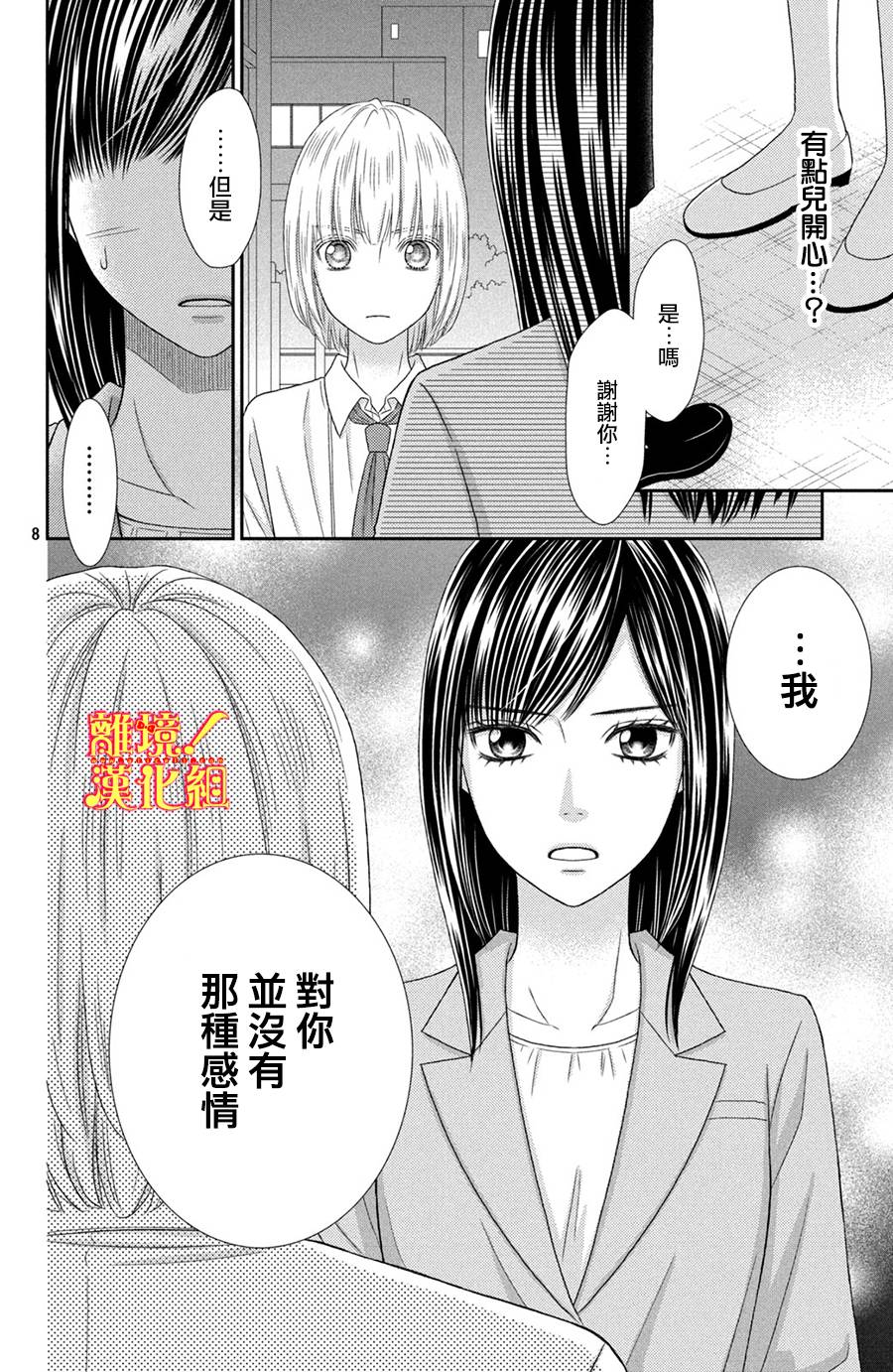 美少年、我不客气收下了韩漫全集-第19话无删减无遮挡章节图片 