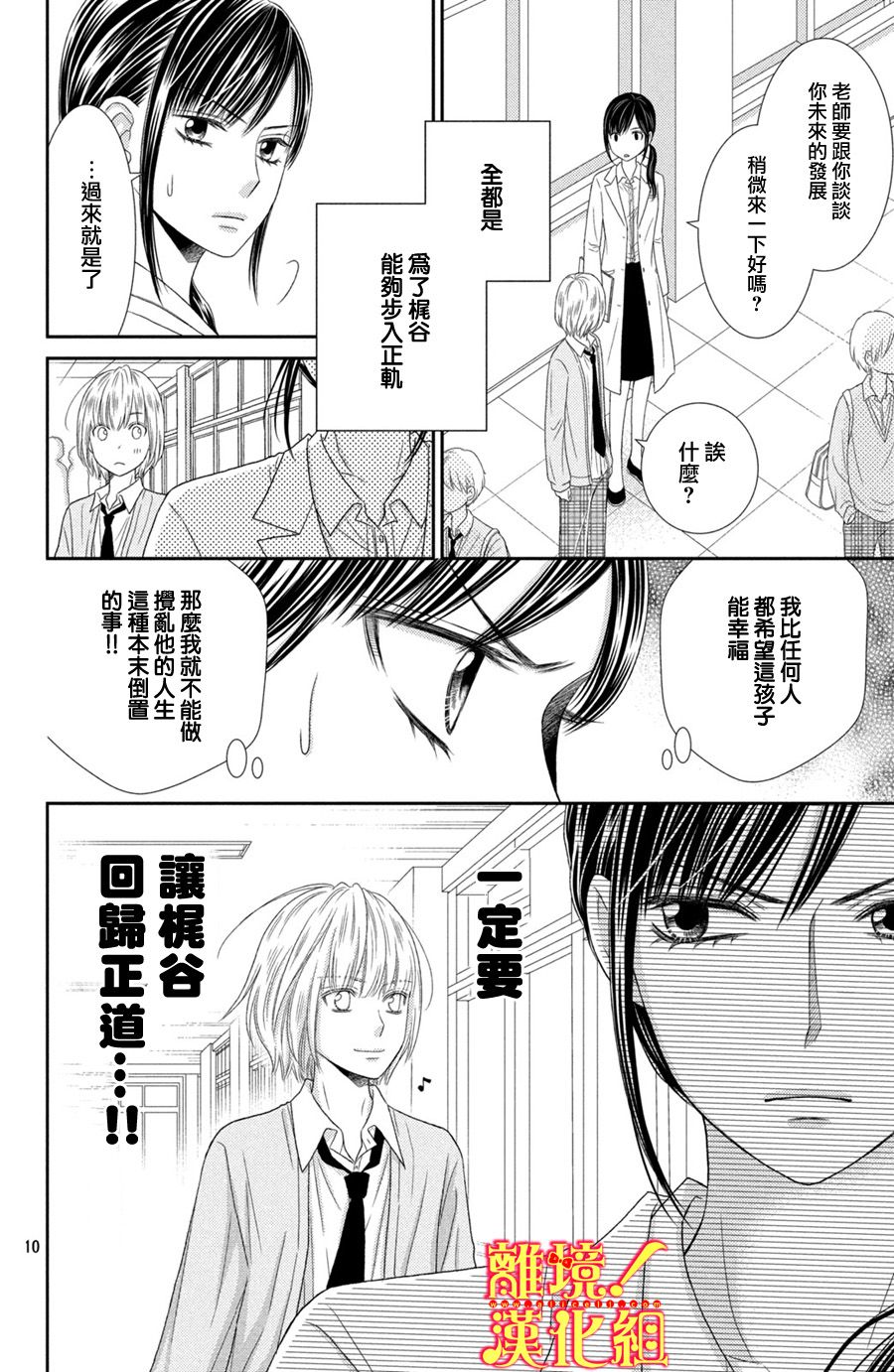 美少年、我不客气收下了韩漫全集-第20话无删减无遮挡章节图片 