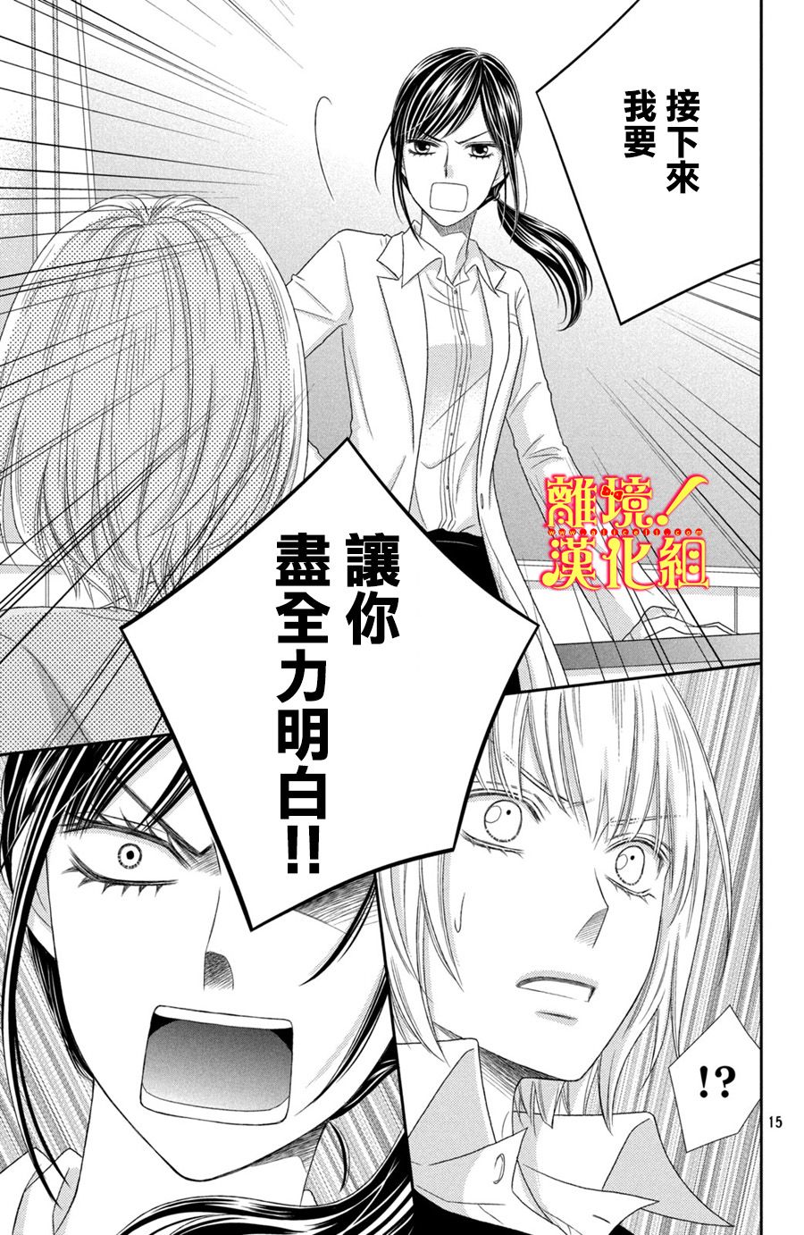 美少年、我不客气收下了韩漫全集-第20话无删减无遮挡章节图片 