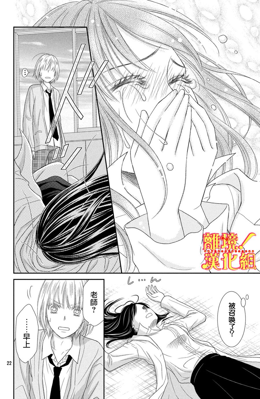 美少年、我不客气收下了韩漫全集-第20话无删减无遮挡章节图片 