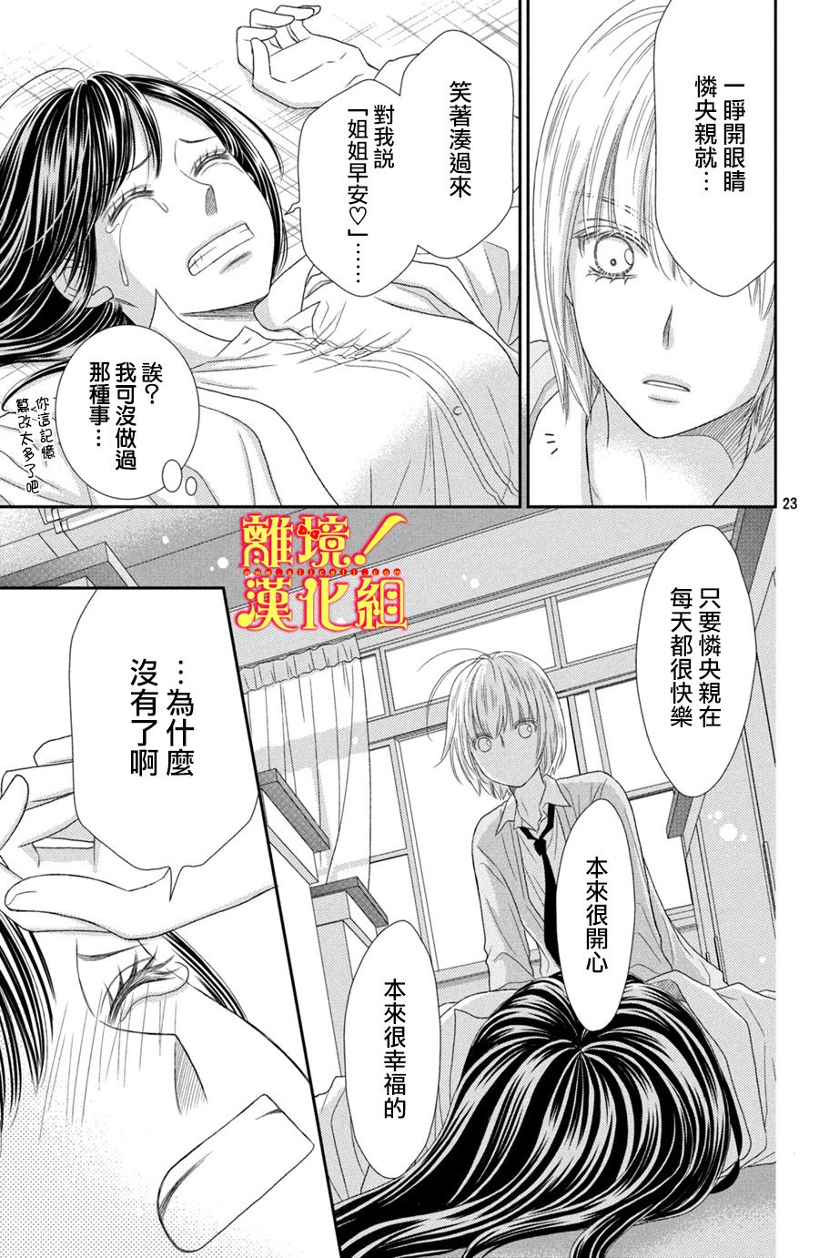 美少年、我不客气收下了韩漫全集-第20话无删减无遮挡章节图片 