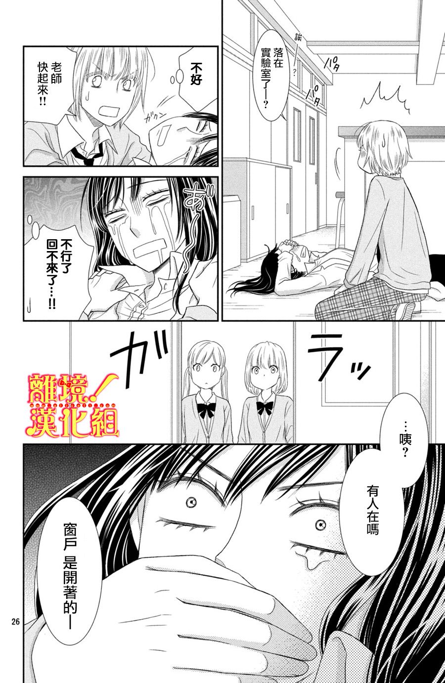 美少年、我不客气收下了韩漫全集-第20话无删减无遮挡章节图片 