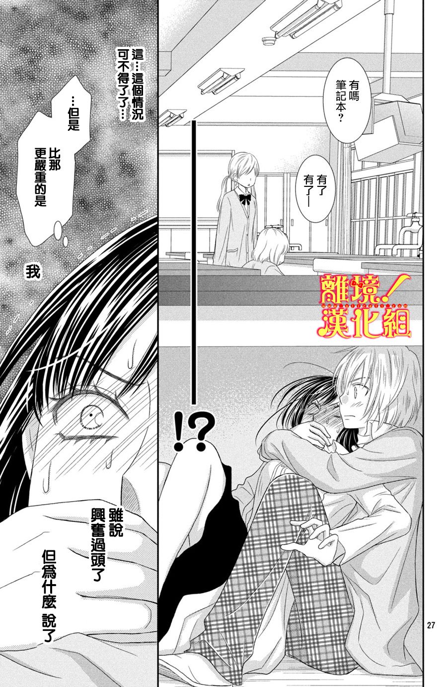 美少年、我不客气收下了韩漫全集-第20话无删减无遮挡章节图片 