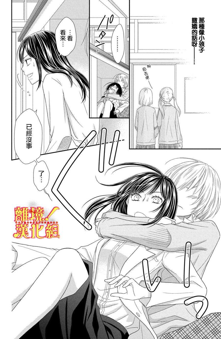 美少年、我不客气收下了韩漫全集-第20话无删减无遮挡章节图片 