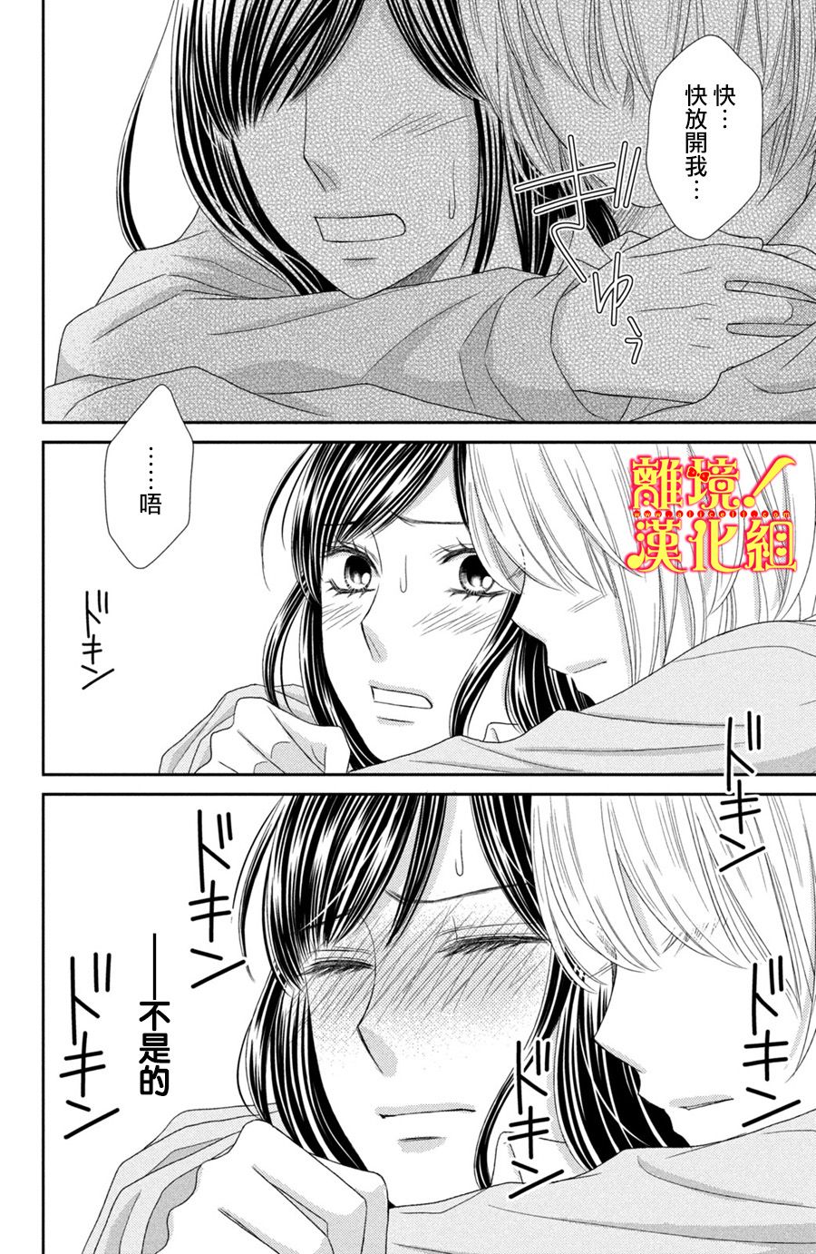 美少年、我不客气收下了韩漫全集-第20话无删减无遮挡章节图片 