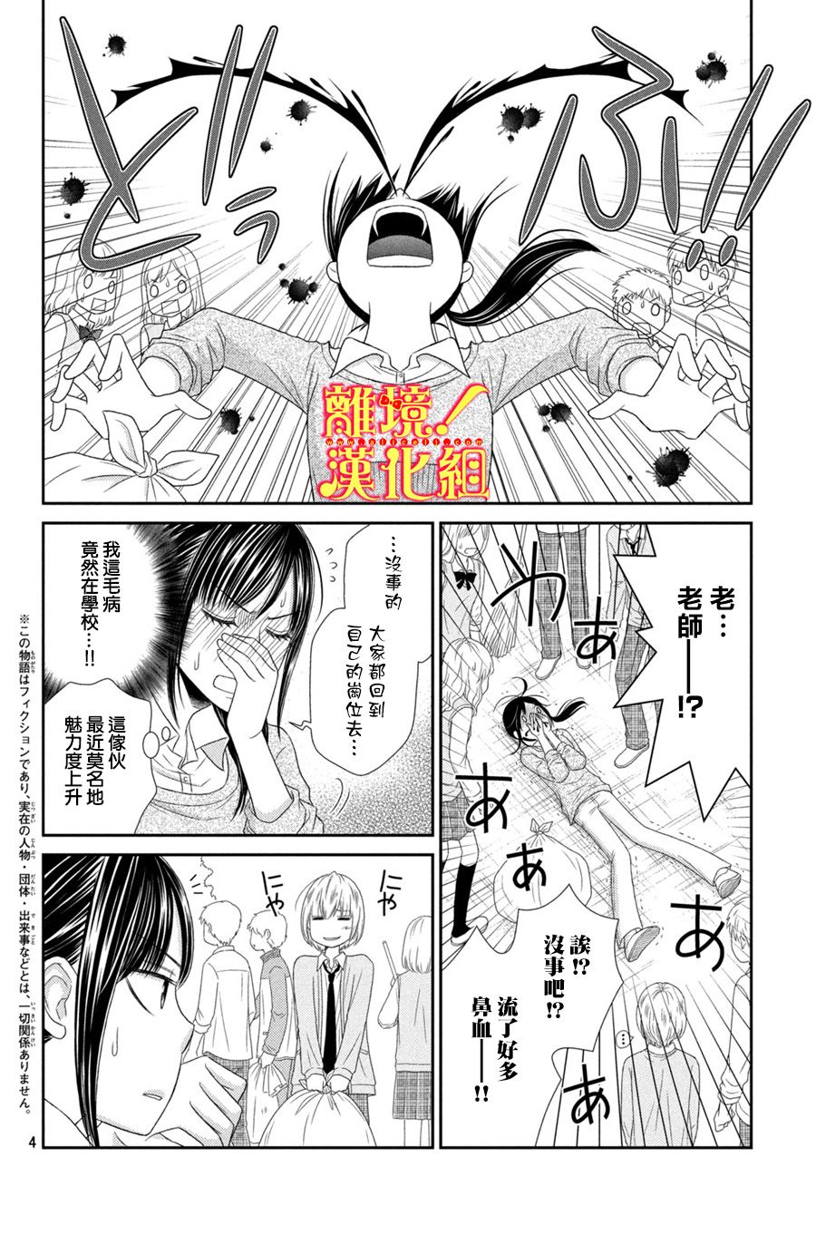 美少年、我不客气收下了韩漫全集-第20话无删减无遮挡章节图片 