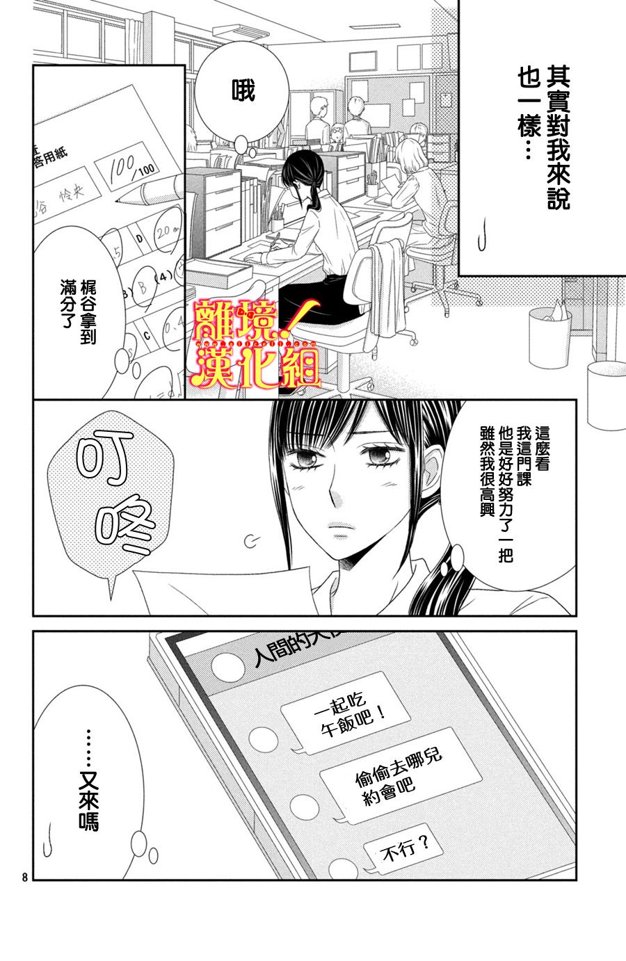 美少年、我不客气收下了韩漫全集-第20话无删减无遮挡章节图片 