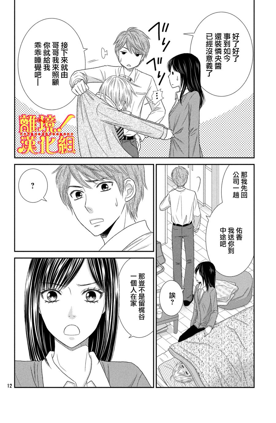 美少年、我不客气收下了韩漫全集-第21话无删减无遮挡章节图片 
