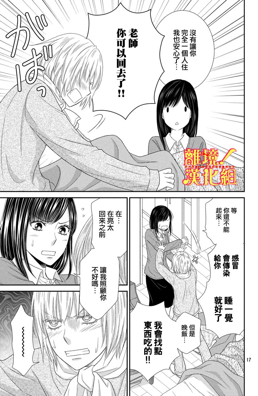 美少年、我不客气收下了韩漫全集-第21话无删减无遮挡章节图片 