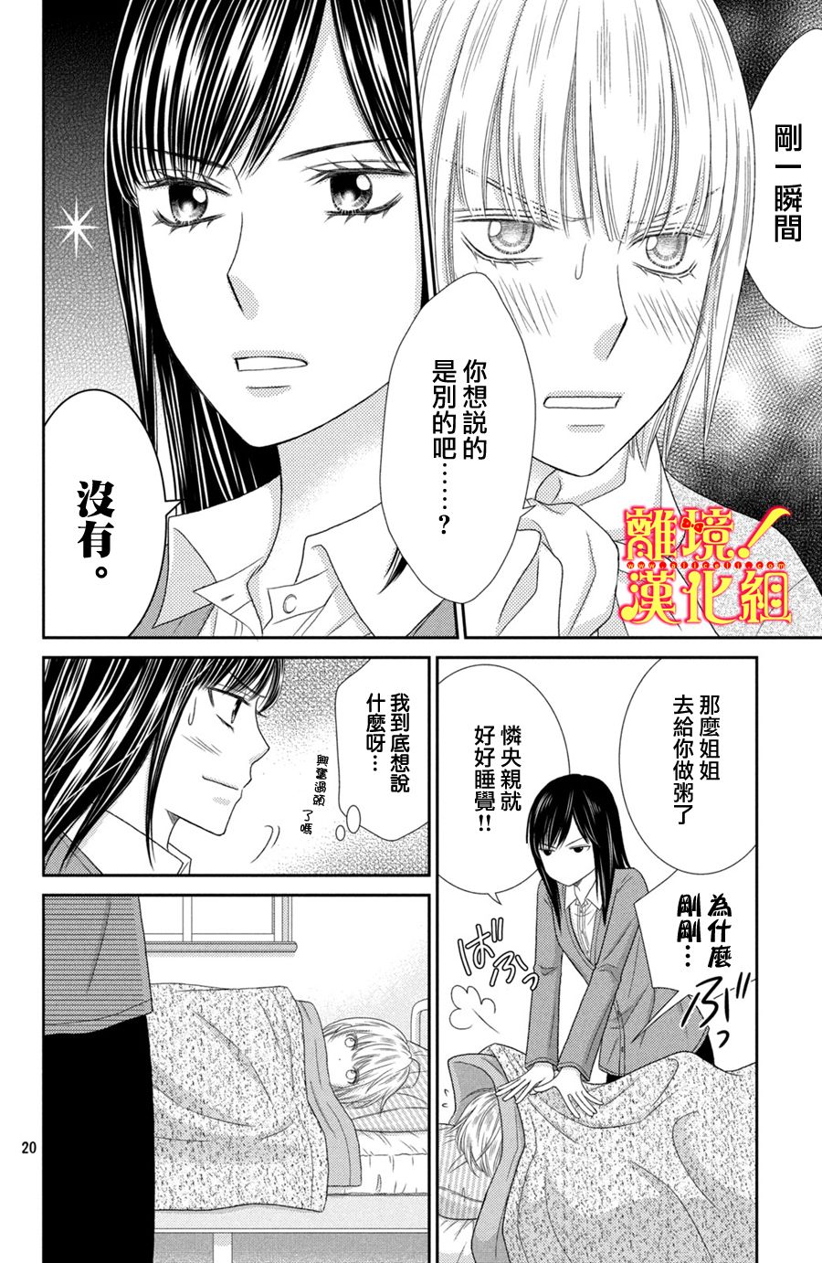 美少年、我不客气收下了韩漫全集-第21话无删减无遮挡章节图片 