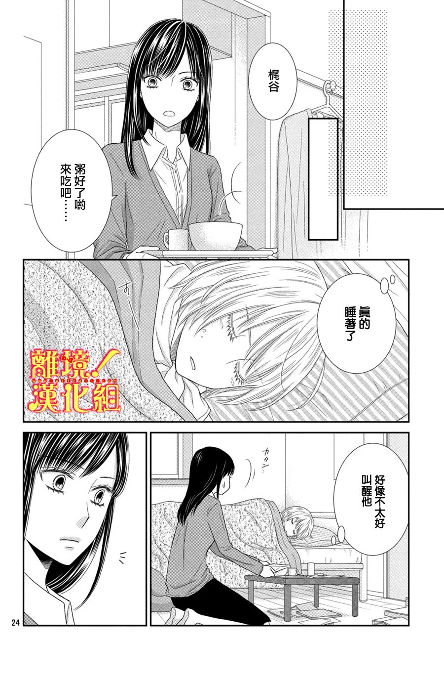 美少年、我不客气收下了韩漫全集-第21话无删减无遮挡章节图片 