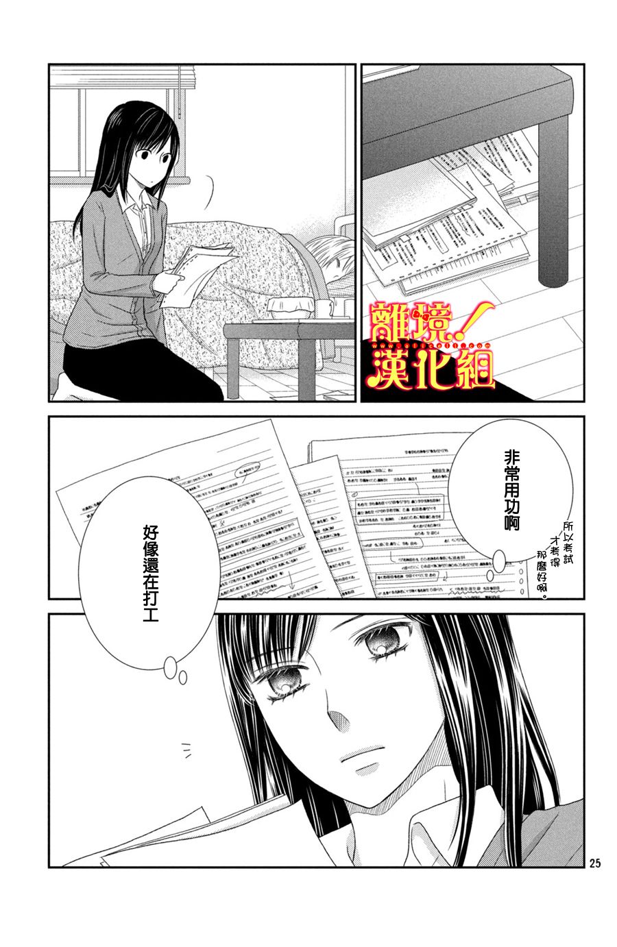 美少年、我不客气收下了韩漫全集-第21话无删减无遮挡章节图片 