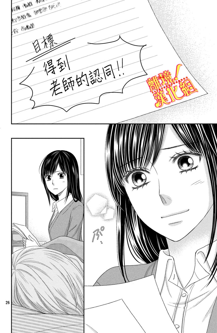 美少年、我不客气收下了韩漫全集-第21话无删减无遮挡章节图片 