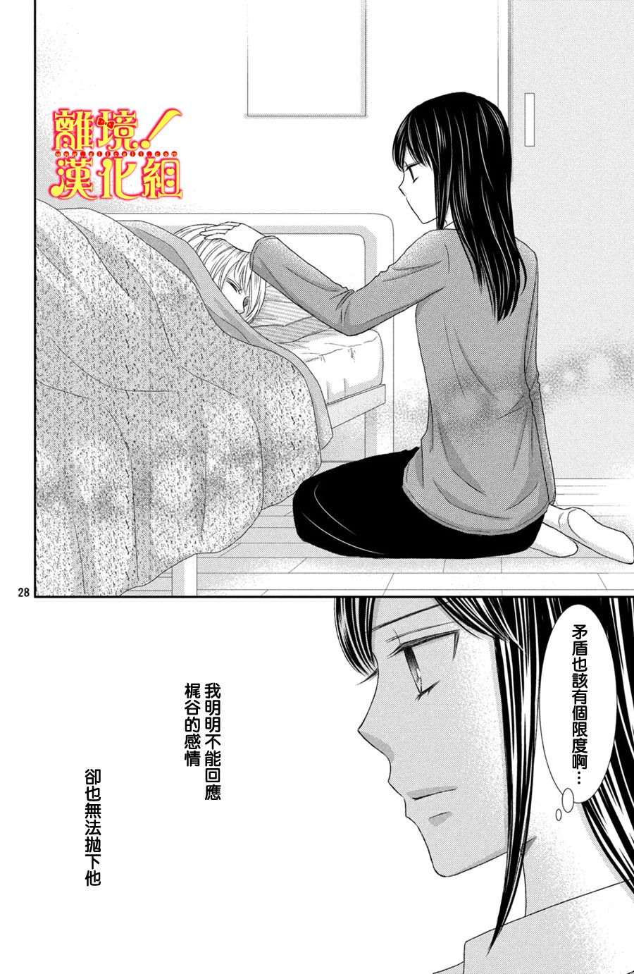 美少年、我不客气收下了韩漫全集-第21话无删减无遮挡章节图片 