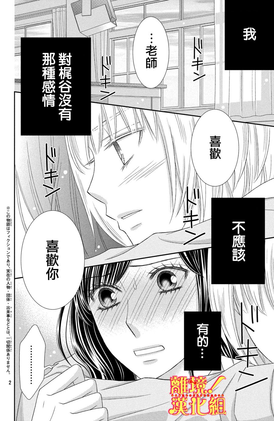 美少年、我不客气收下了韩漫全集-第21话无删减无遮挡章节图片 