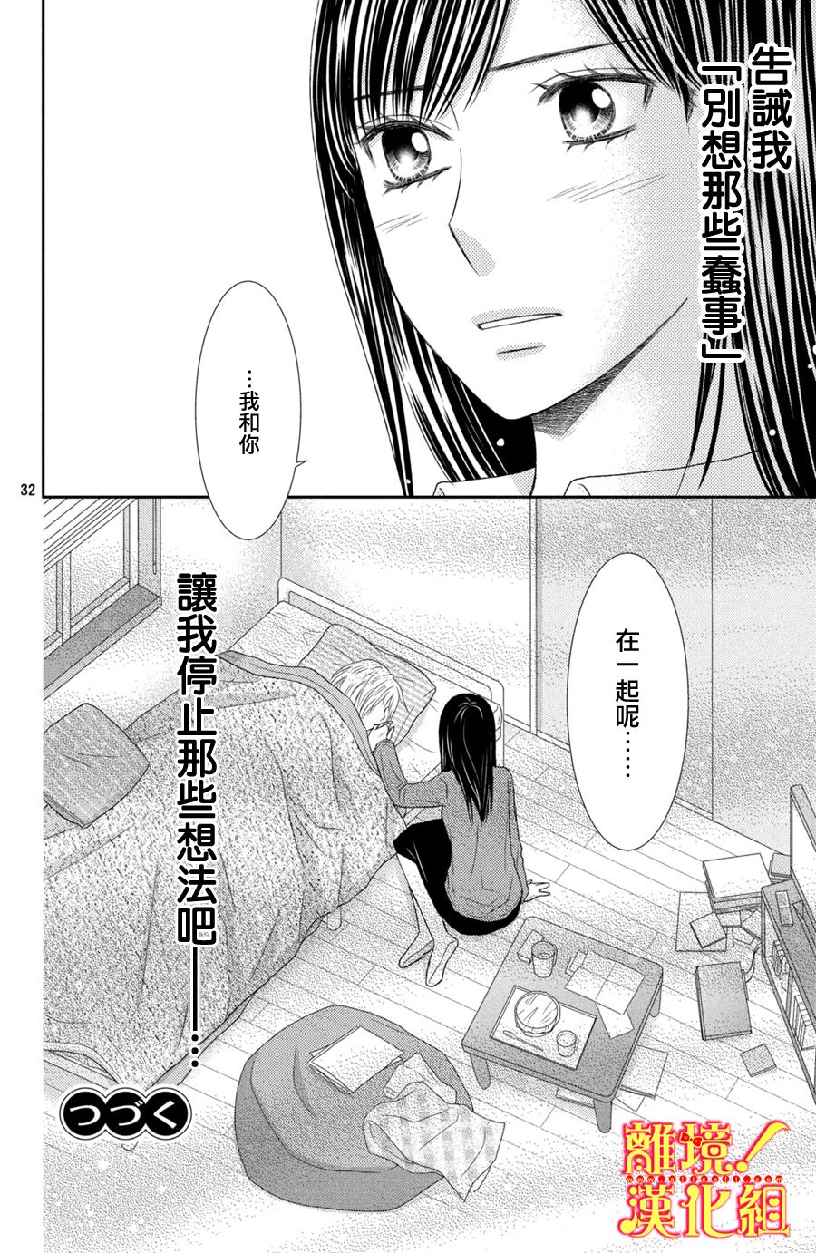 美少年、我不客气收下了韩漫全集-第21话无删减无遮挡章节图片 