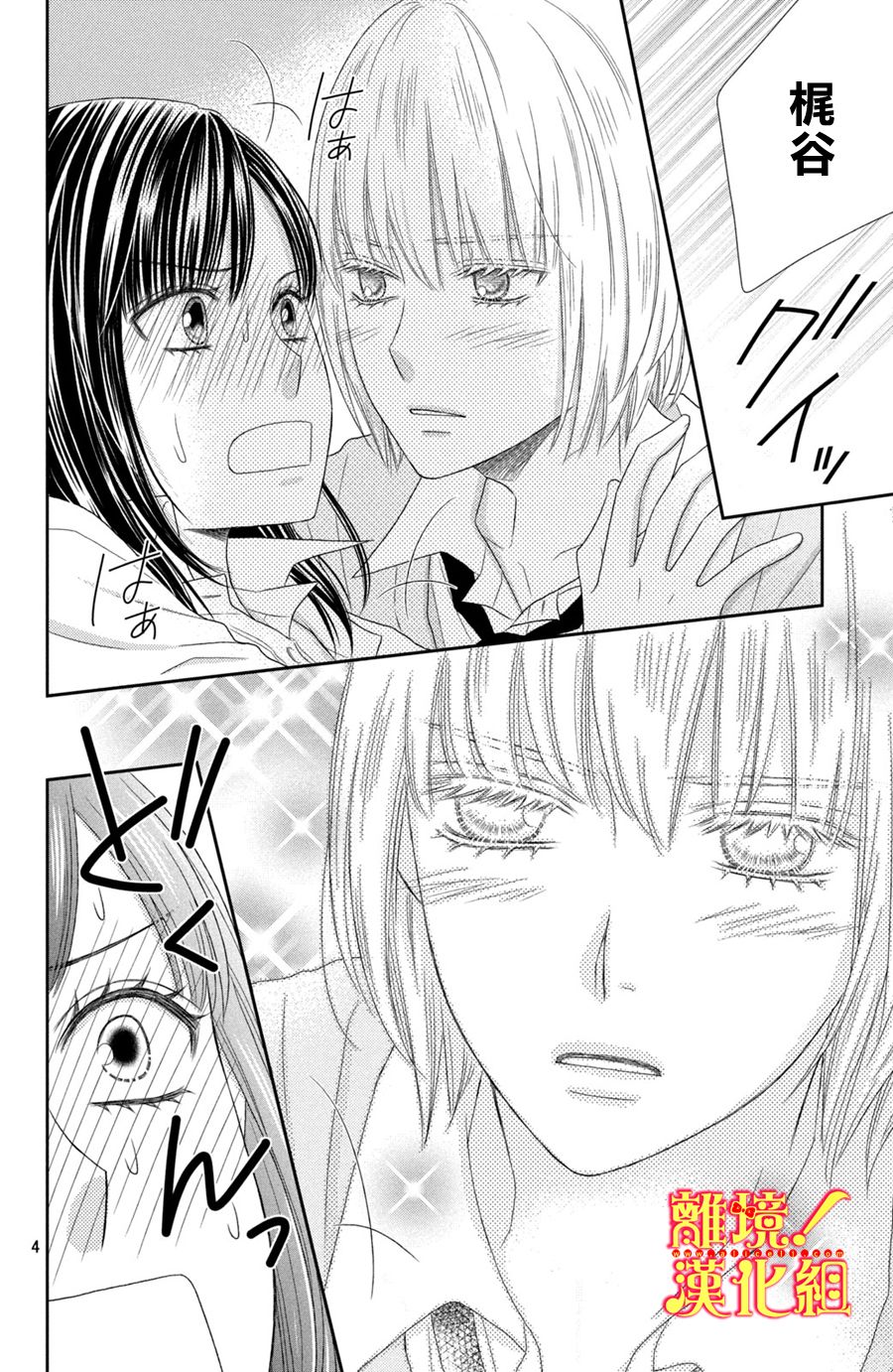 美少年、我不客气收下了韩漫全集-第21话无删减无遮挡章节图片 