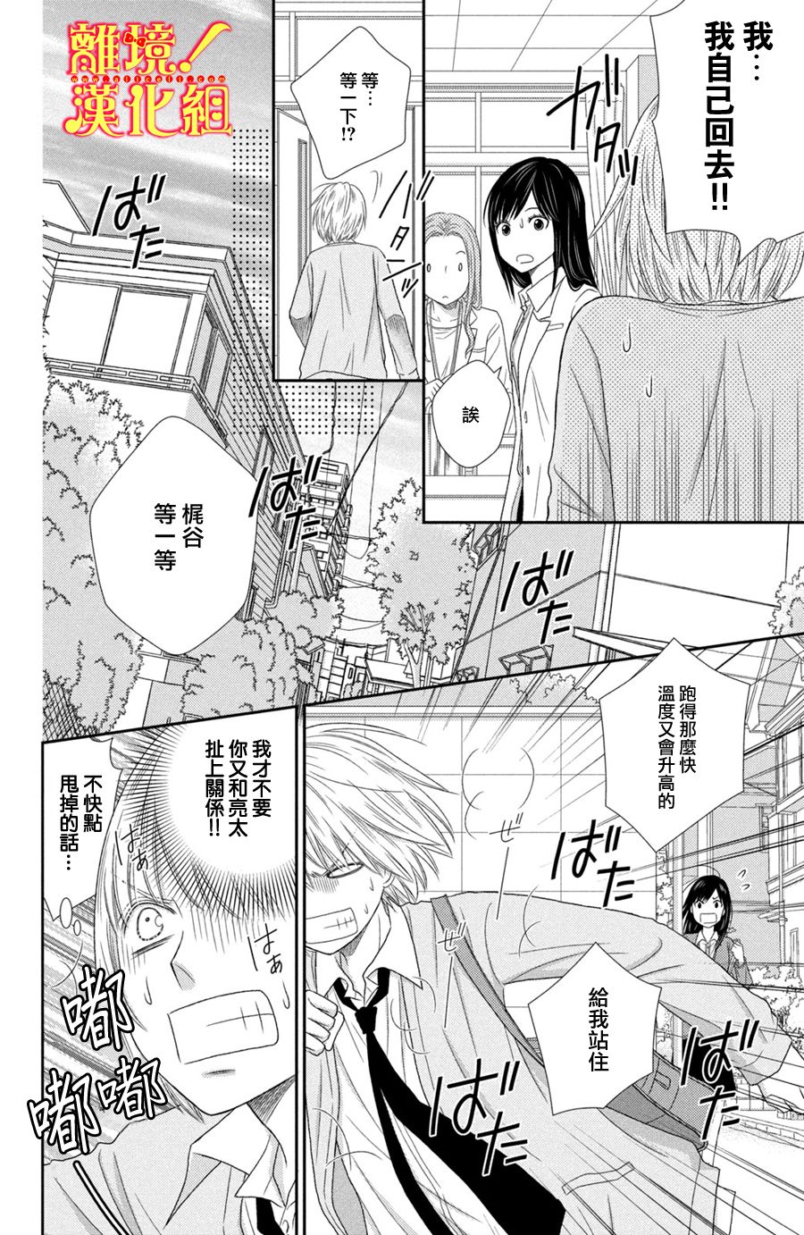 美少年、我不客气收下了韩漫全集-第21话无删减无遮挡章节图片 