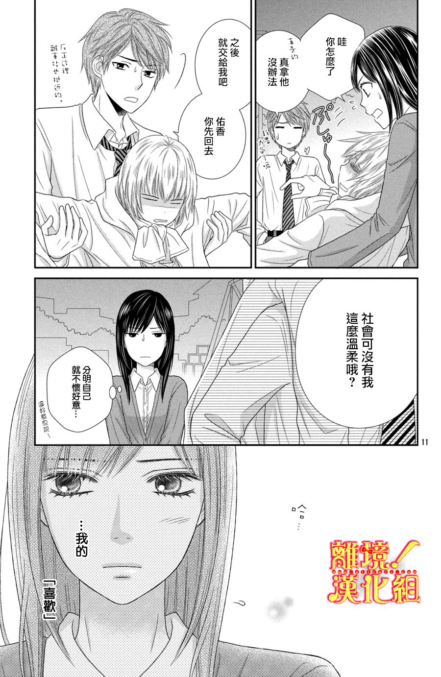 美少年、我不客气收下了韩漫全集-第22话无删减无遮挡章节图片 