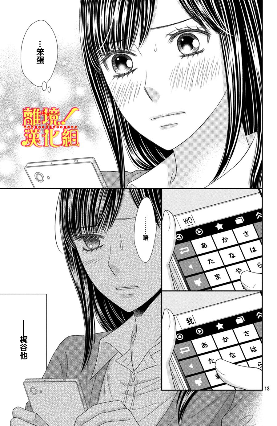 美少年、我不客气收下了韩漫全集-第22话无删减无遮挡章节图片 