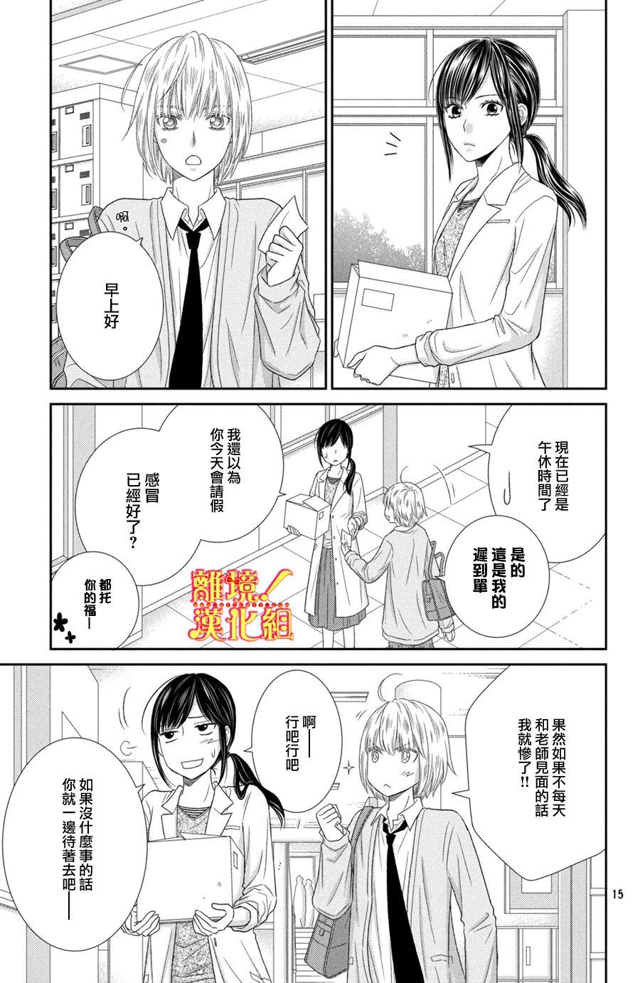 美少年、我不客气收下了韩漫全集-第22话无删减无遮挡章节图片 