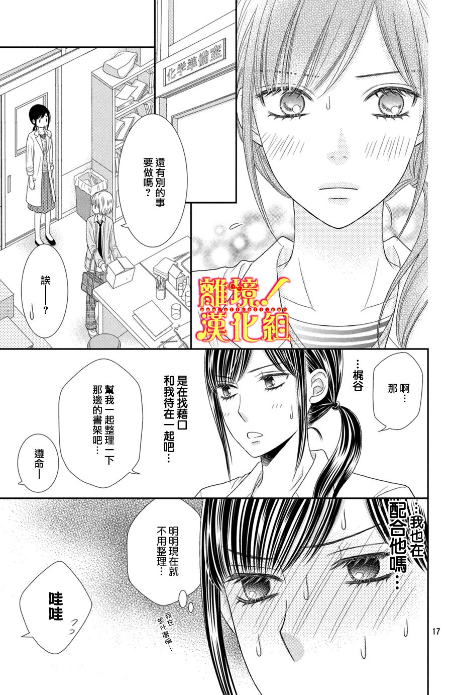 美少年、我不客气收下了韩漫全集-第22话无删减无遮挡章节图片 